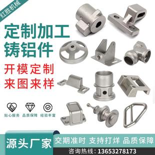 铸铝件精密压铸铝件铸造翻砂模具铸铝梓铝合金铸造加工定制