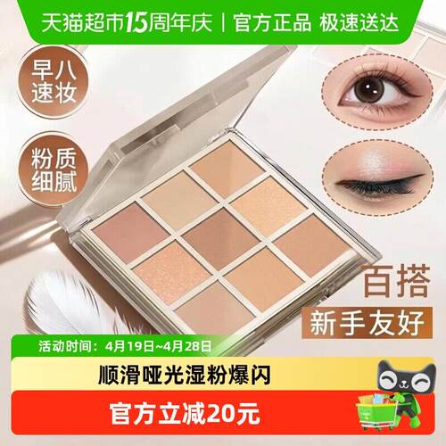 BH九色眼影盘爆闪日常淡妆珠光多色系细腻自然高光腮红修容一体盘