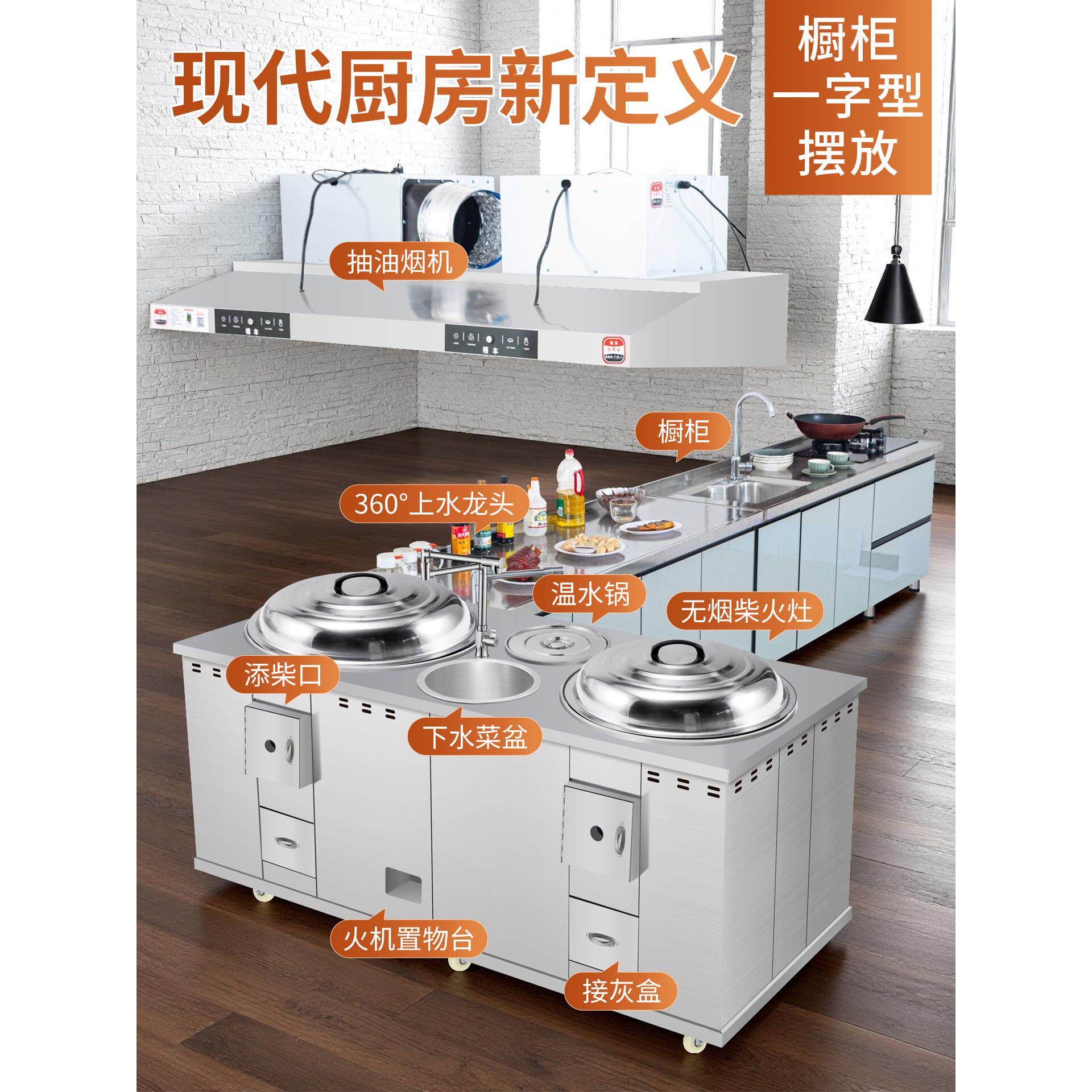 新型加厚不锈钢柴火灶家用柴火移动式高端别墅自建柜房