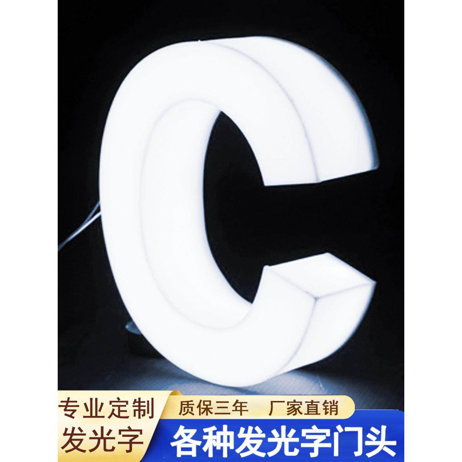 发光字定做广告牌亚克力不锈钢立体背发光字灯箱户外门头招牌定制