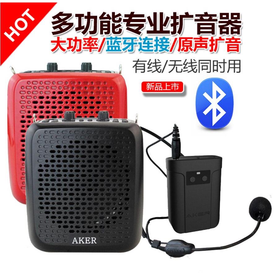 AKER/爱课AK87W蓝牙音响便携式无线扩音器多功能音乐播放器二胡