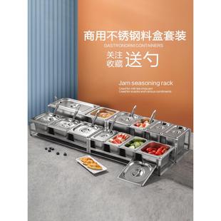 不锈钢份数盆架子果酱盒奶茶店专用分数盒套装商用自助小料调料盒