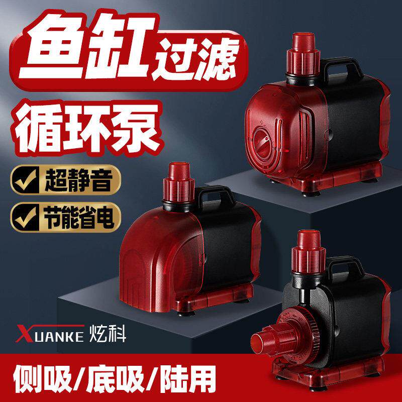 炫科鱼缸潜水泵超静音大流量抽水泵水陆两用循环过滤换水低吸泵