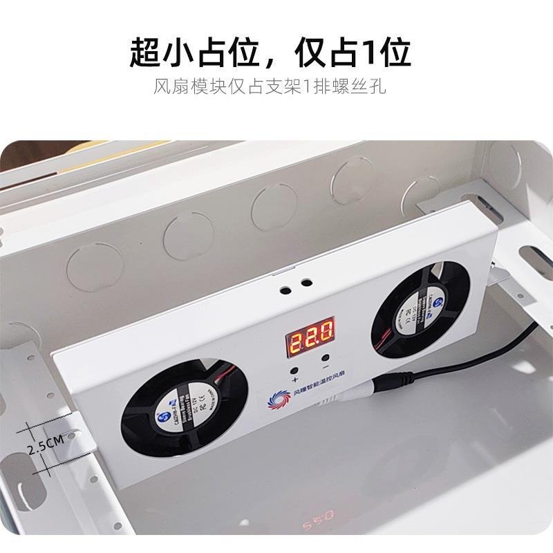 起光通讯风瞳温控降温散热器 弱电箱风扇 多媒体信息布线箱大风力