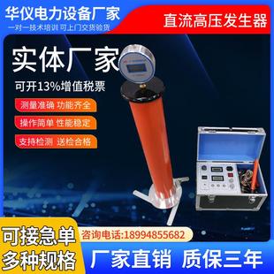 直流高压发生器120KV2mA氧化锌避雷器电缆耐压泄露电流带计时功能