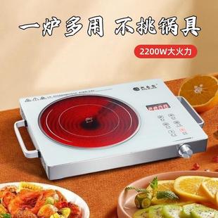 智能电陶炉家用新款德国技术静音多功能爆炒光波电磁炉台式煮茶炉