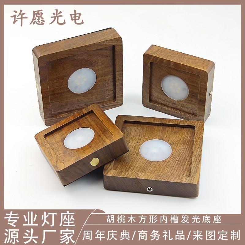 黑胡桃木方形内槽发光底座无线充电小夜灯亚克力工艺品水晶球灯座