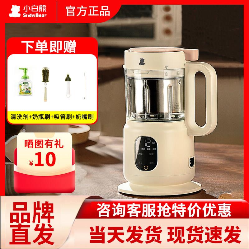 小白熊婴儿辅食机蒸煮一体多功能宝宝料理机米糊专用辅食打泥工具