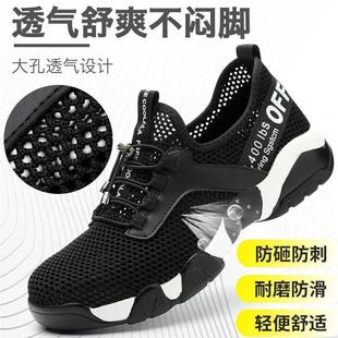 采购产品劳动保护鞋，夏季网状透气空心凉鞋，男女钢头鞋，轻质超