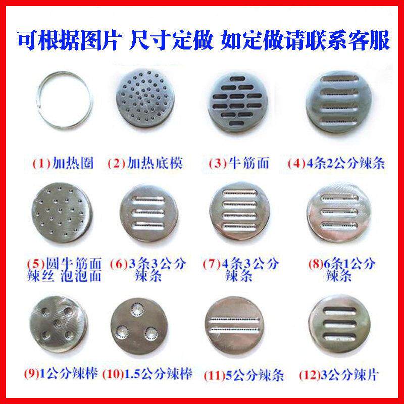 辣条机60/100型模具自熟麻辣条机全自动牛筋面商用辣片辣棒机厂家图片