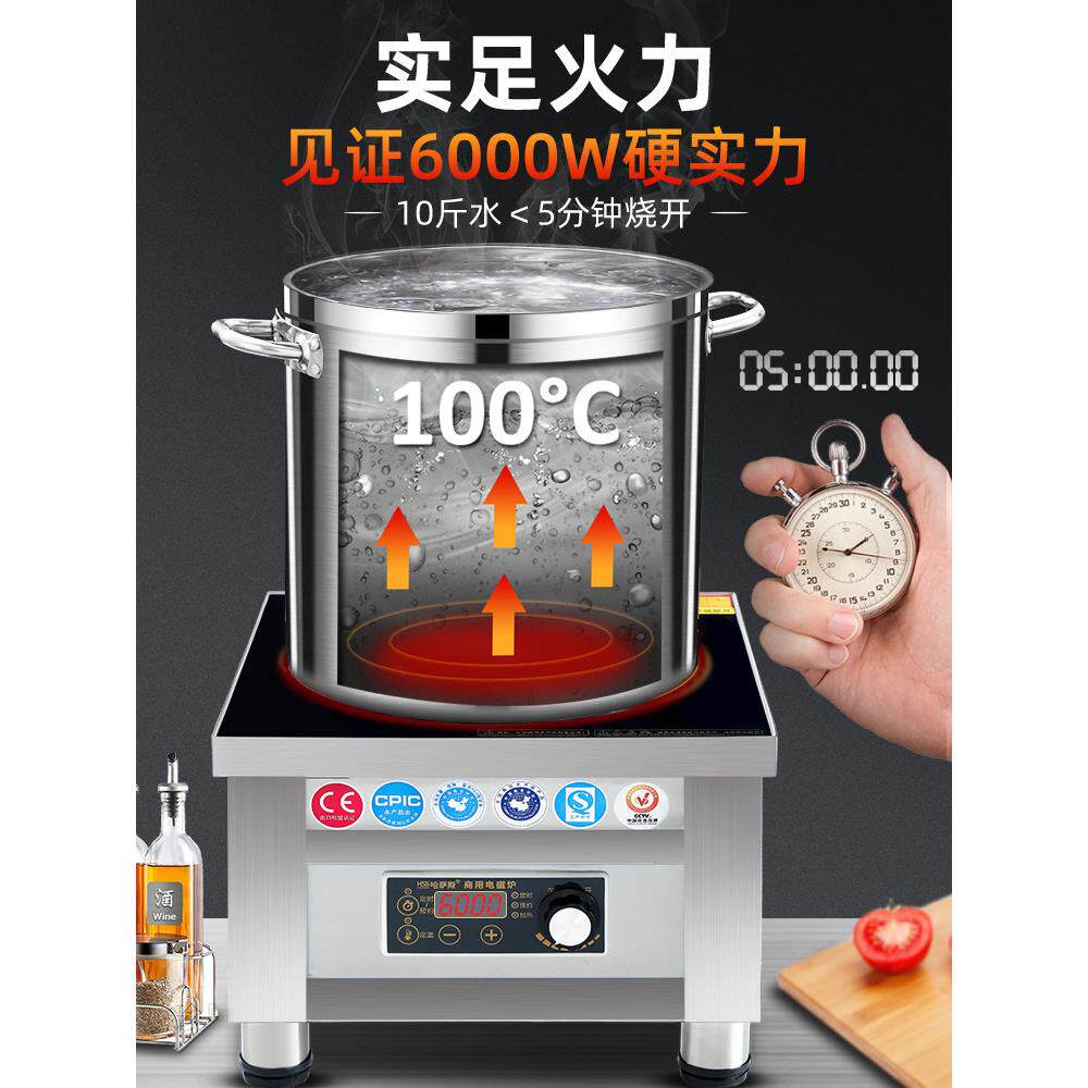 Husas商用电磁炉6000W平板大功率电磁炉食堂餐厅5Kw商用汤锅