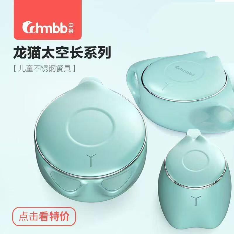 中亲儿童餐具婴儿辅食碗宝宝保温碗吸盘碗婴幼儿防摔防烫碗勺套装
