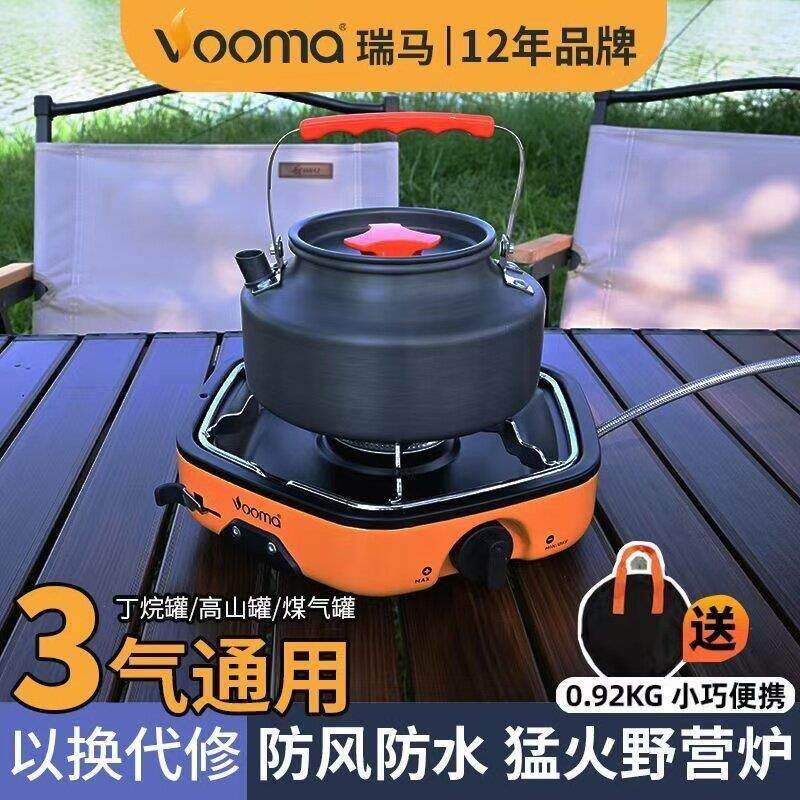 户外露营卡式炉便携式炉分离小型煮茶炉野餐炉卡斯炉卡磁炉燃气炉