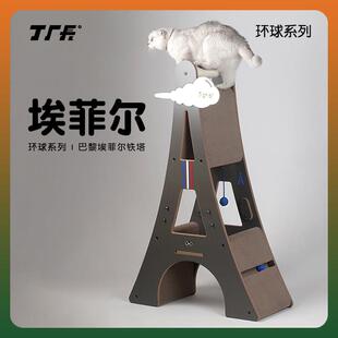 猫爬架埃菲尔铁塔猫抓板猫树麻绳抓柱子猫架高端一体现代风不占地