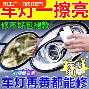 车灯发黄灯罩清洗剂抛光打磨Z 汽车大灯翻新修复液免打磨工具套装