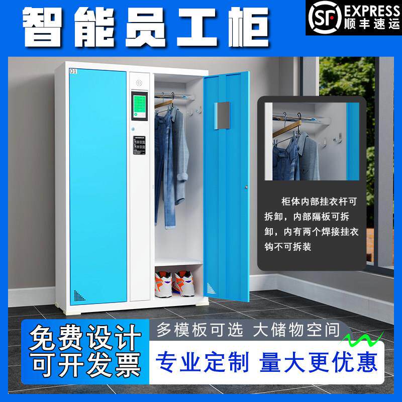 智能更衣柜人脸识别储物柜冷轧钢寄存柜/快递柜
