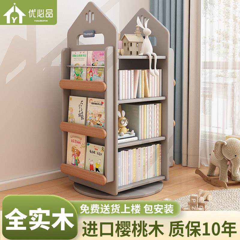 实木旋转书架书柜省空间收纳柜儿童落地绘本架简约家用落地置物架