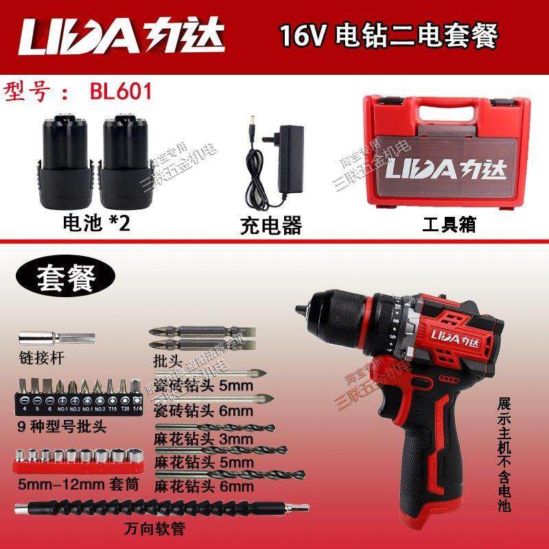 力达16V无刷充电式电钻锂电大功率电动螺丝起子工业级电动工具电,五金/工具,电钻,淘宝优惠券,粉丝福利购,淘宝优惠卷