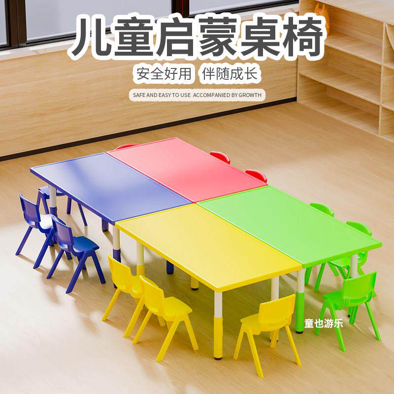 幼儿园桌椅儿童学习桌家用宝宝早教塑料长方形桌椅套装写字专用桌