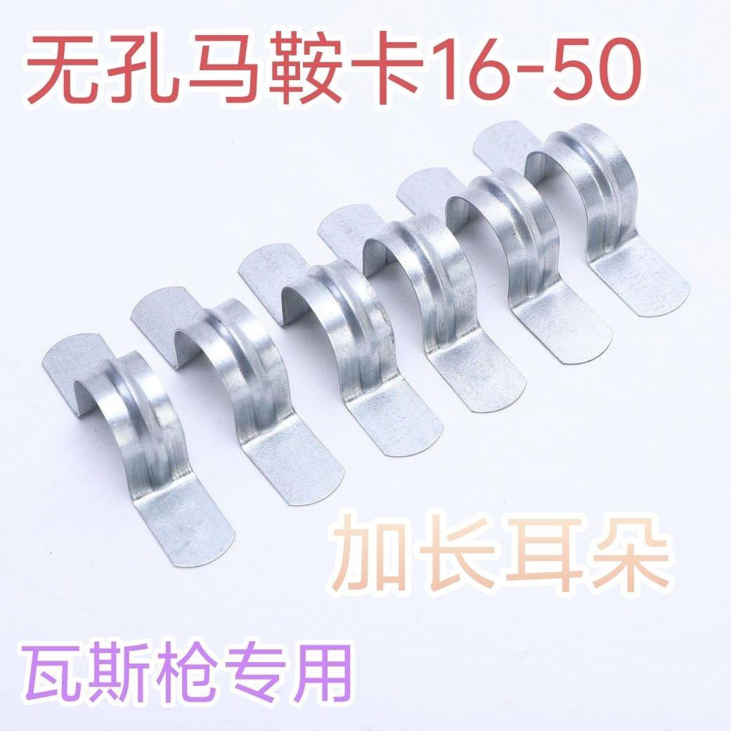 无孔马鞍卡镀锌铁骑马卡加厚欧姆强力专用瓦斯线管耳朵加长射钉卡