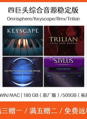 四巨头软音源插件合集钢琴节奏鼓贝斯合成器Cubase Logic编曲音色