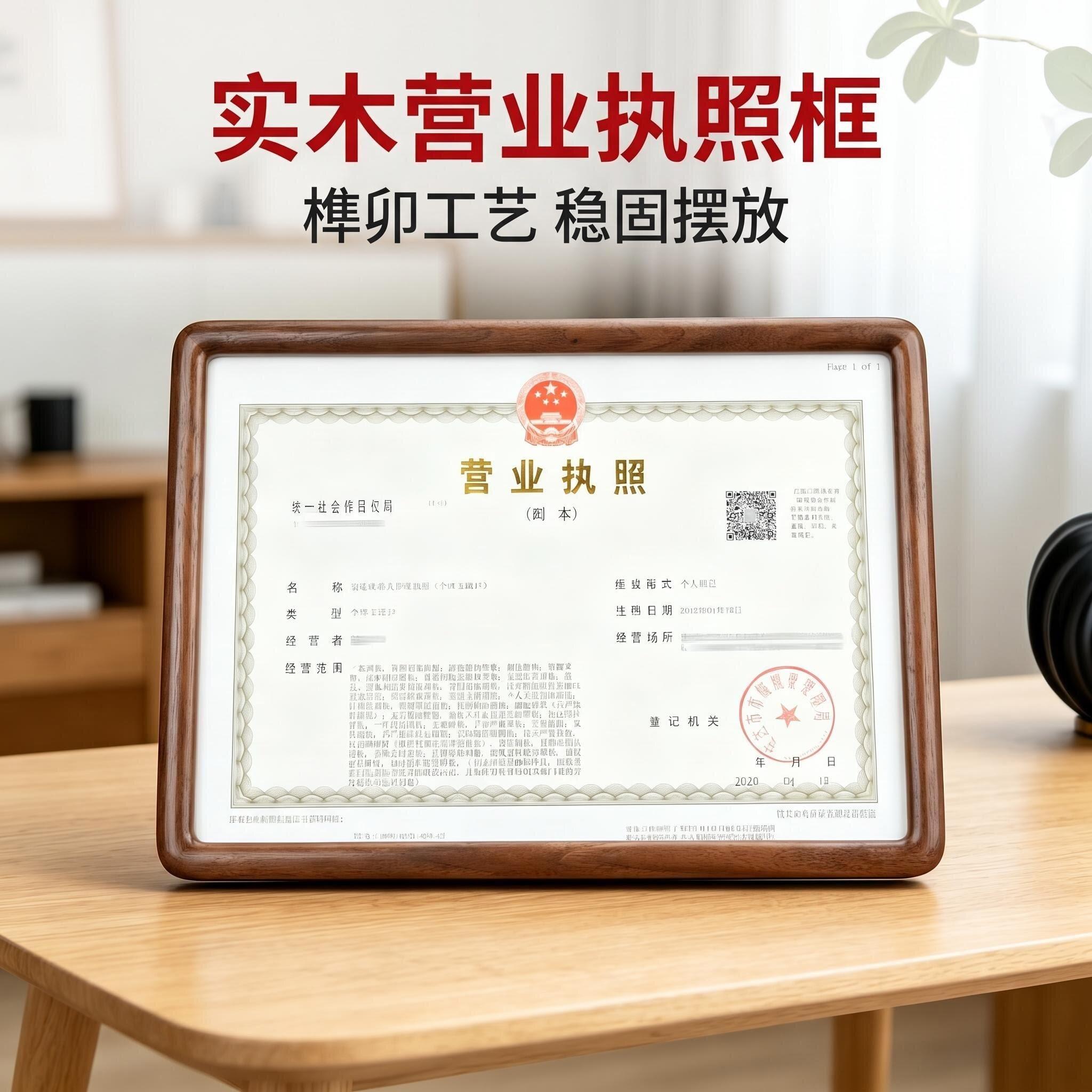营业执照相框正本a3食品卫生三合一框工商许可证a4证书实木摆台挂