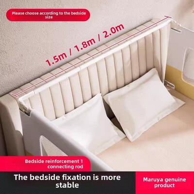 （配件）Maruya床护栏床护栏床身拼接加固配件横杠床身连杆安装