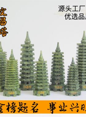 天然玉石文昌塔雕刻家居装饰摆件9层13层高考金榜题名事业旺学生