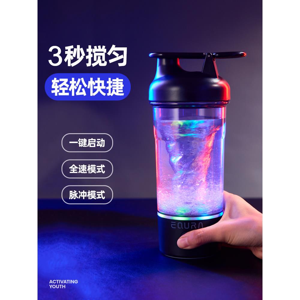 电动搅拌杯新款全自动懒人摇摇杯蛋白粉咖啡豆浆奶粉奶昔充电便携