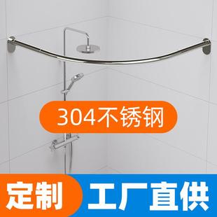 304不锈钢弧形浴帘杆淋浴间化妆室厕所打孔扇形L形衣柜挂衣杆