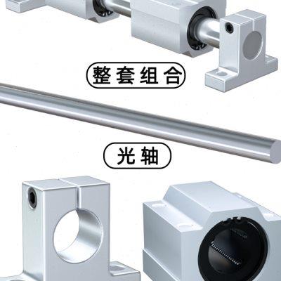 光轴滑轨滑块圆棒轴杆木工电锯台轨道SCS箱式直线滑动轴承圆柱硬