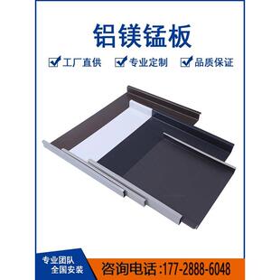 铝镁锰屋面瓦 铝镁锰合金屋面板铝镁锰全屋定制面板工厂可定制