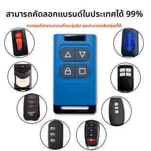 全频率对拷贝电动门卷帘门卷闸门伸缩门遥控器摩托车钥匙433/315