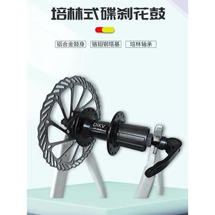 山地车轮毂轴皮卡式旋转公路自行车前后桥盘式制动器V型制动器万