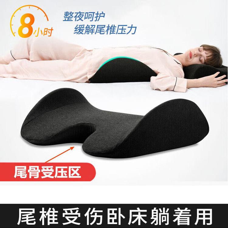 躺着睡垫卧床睡觉尾骨骨折专用保护减压骶骨尾巴骨尾椎护疼痛坐垫