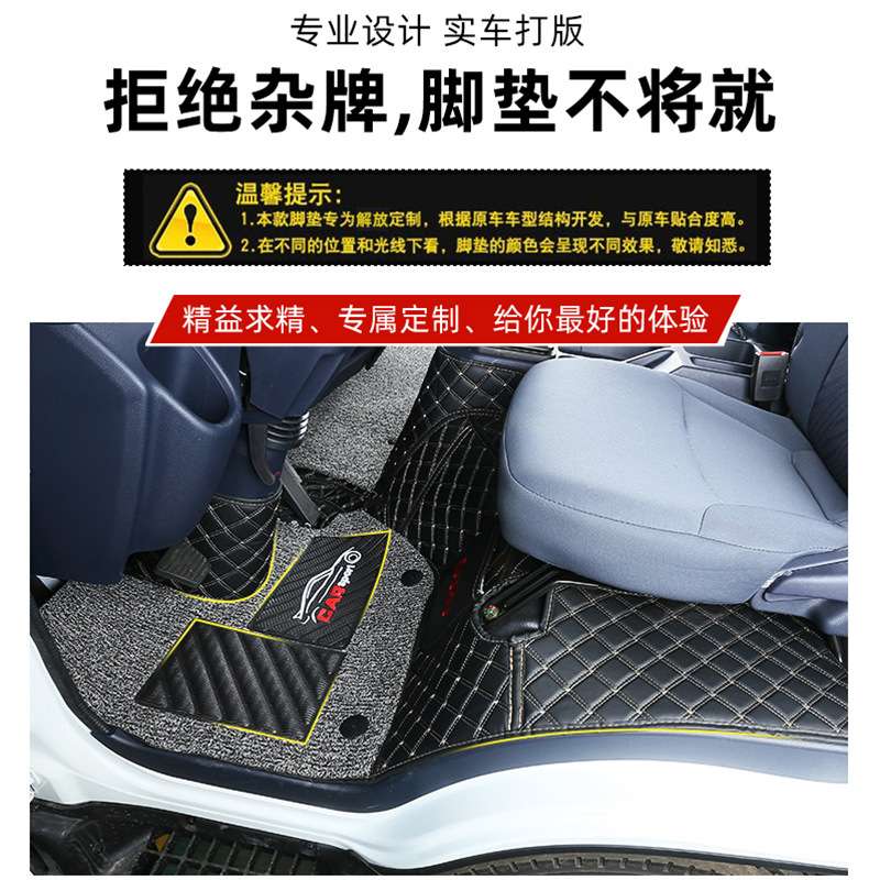 江西五十铃翼放ec7/EC5/es5/es7国六专用轻卡货车全包围汽车脚垫