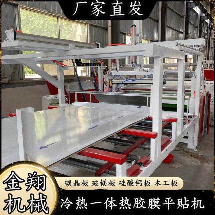 全自动大板木饰面贴面机竹木纤维集成墙板PVC透明保护膜覆膜机