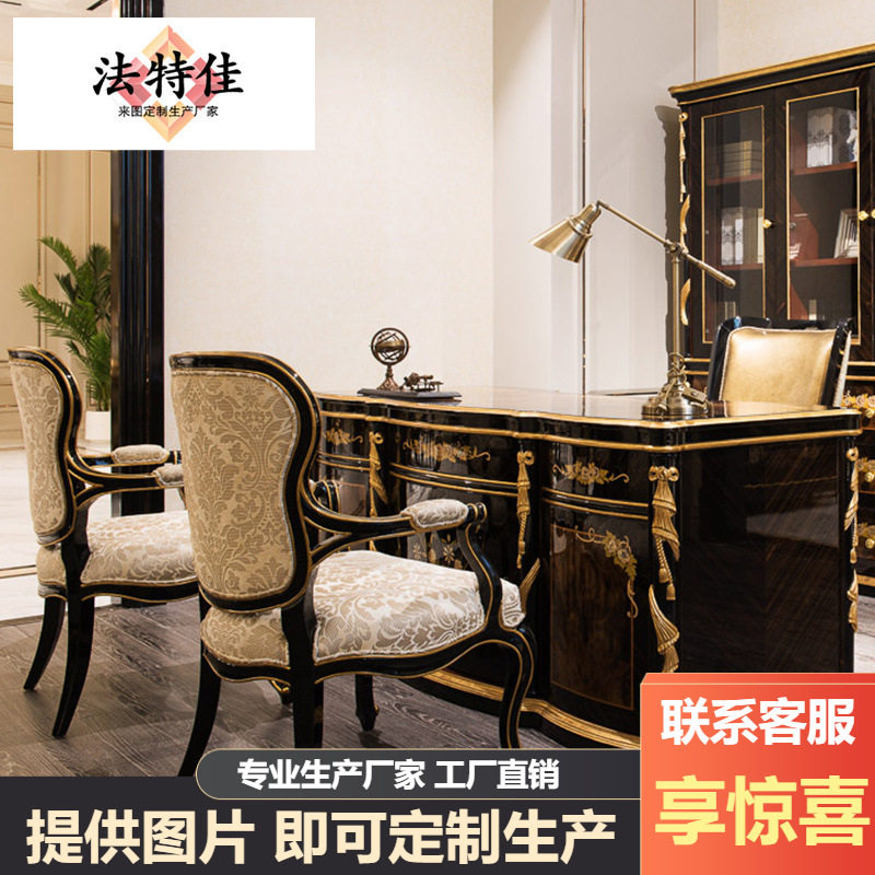 欧式全实木描金老板办公桌椅