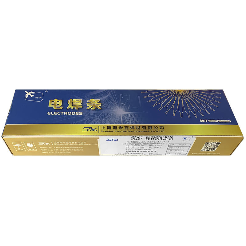 斯米克紫铜/硅青铜/磷青铜焊条
