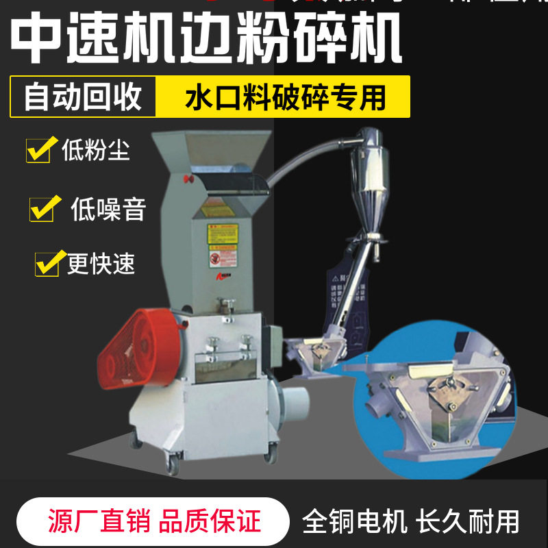 工业小型静音塑料注塑机破碎机