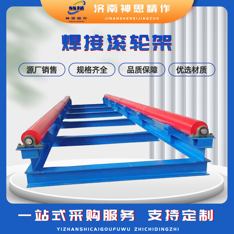现货可调自调耐高温滚轮架