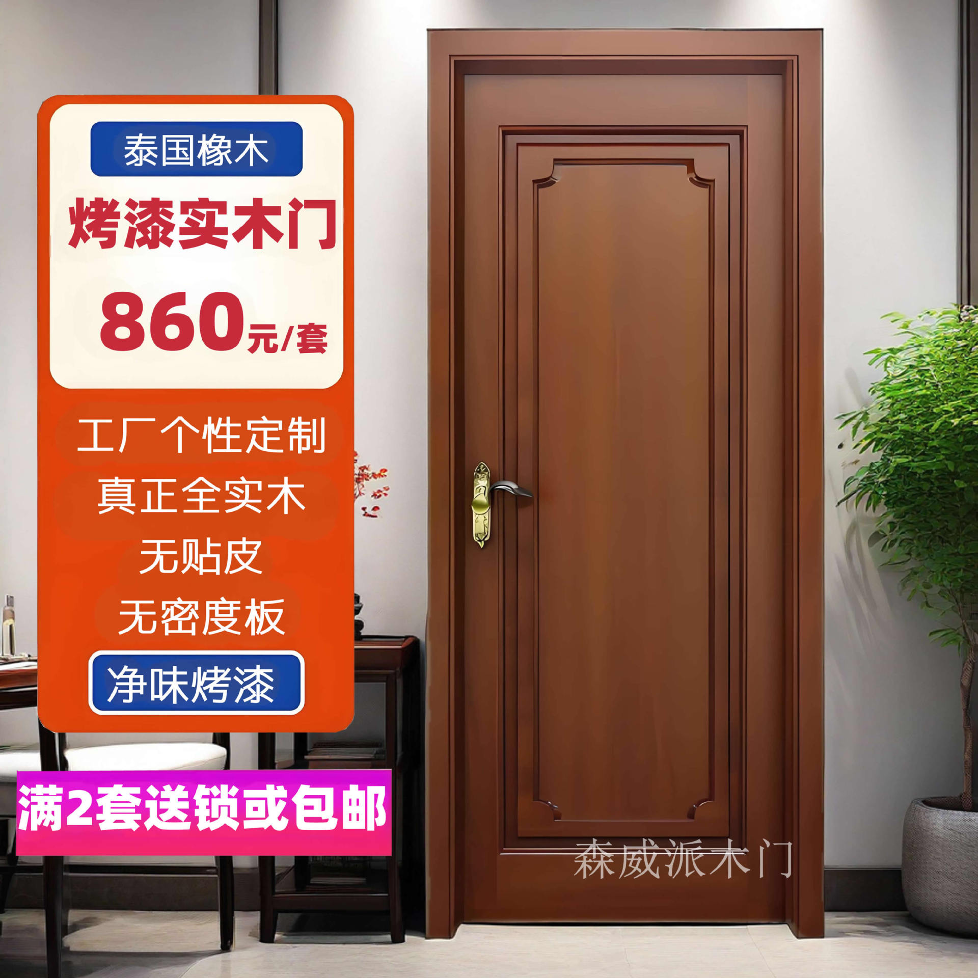 实木加厚橡木烤漆静音卧室门