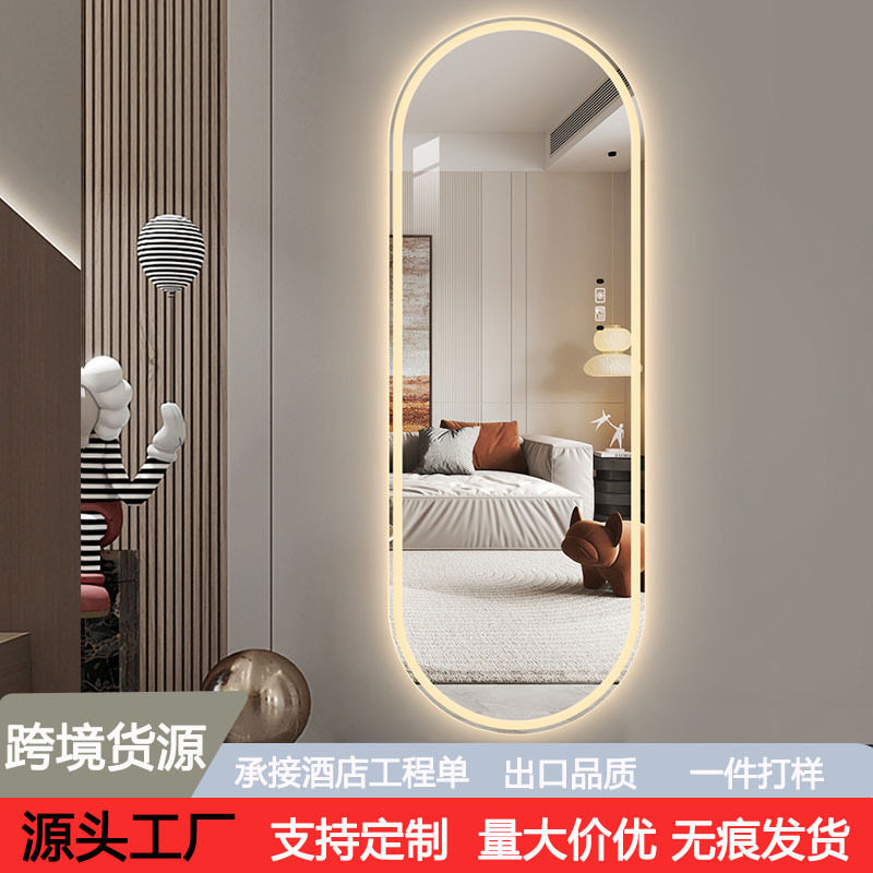 椭圆形智能全身穿衣镜led带灯试衣异形发光客厅镜子装饰智能除雾