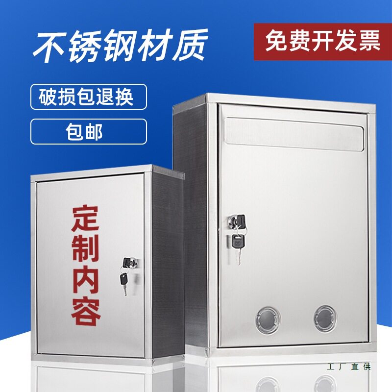 大小号不锈钢信箱意见箱举报箱投诉建议箱带锁挂墙壁挂式室外邮箱