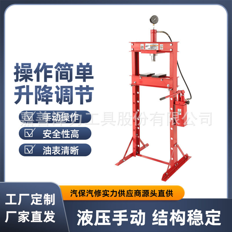 40吨手动带表液压机双泵绞盘
