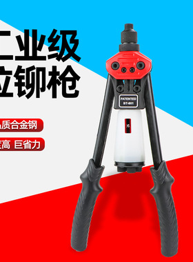 速豹BT801手动拉钉枪 铆钉机 抽芯枪 铆合钳 铆接机 拉铆枪