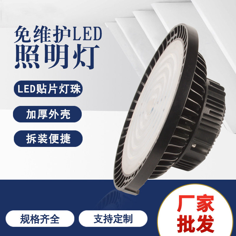 免维护200W高亮LED工业投光灯