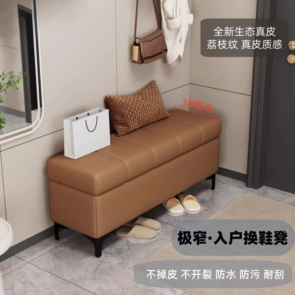 极窄真皮玄关换鞋凳收纳