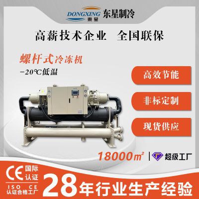 工业风冷冷水机10匹低温制冷