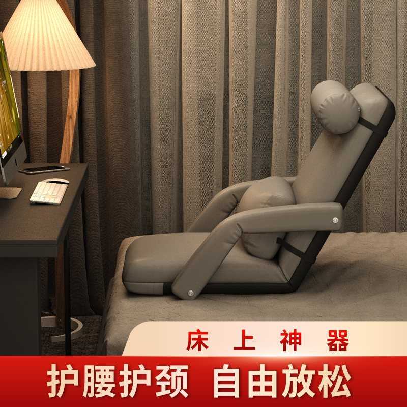 懒人沙发榻榻米折叠阳台小户型飘窗凳人宿舍床上电脑靠背座椅子